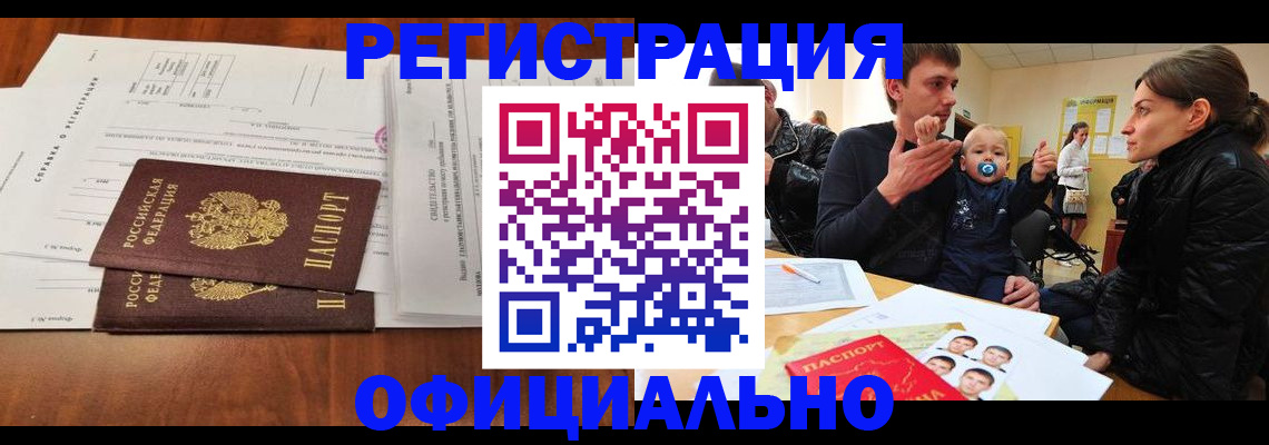 прописка штамп в Урени
