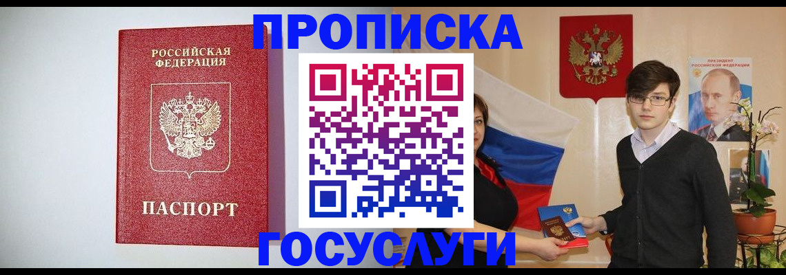 прописка иностранных граждан в Урени